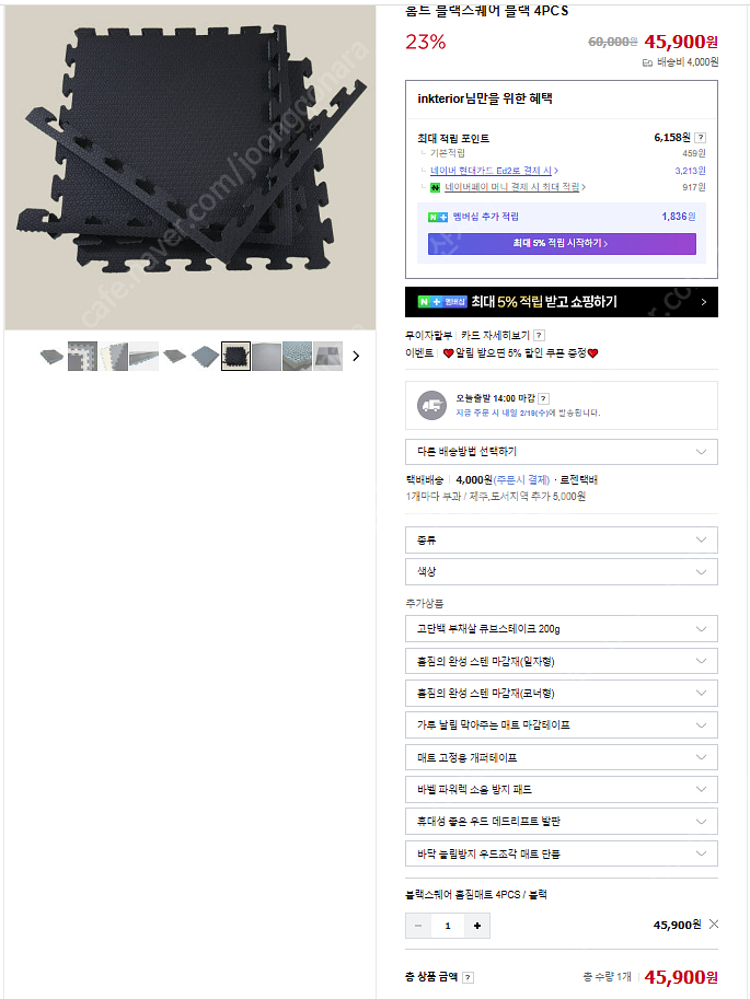 이디티씨 (EDTC) 홈짐 매트 판매 (14장 보유)--0