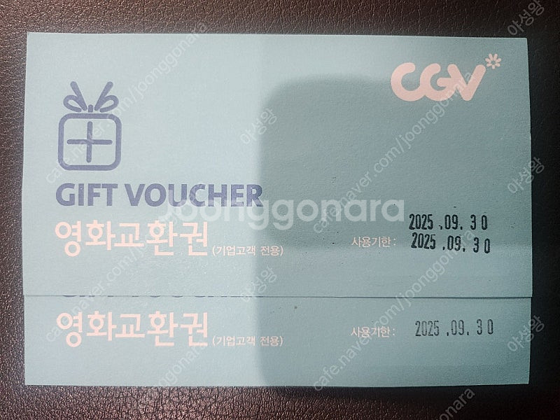 cgv 영화예매권2매 25년 09월30일까지--0
