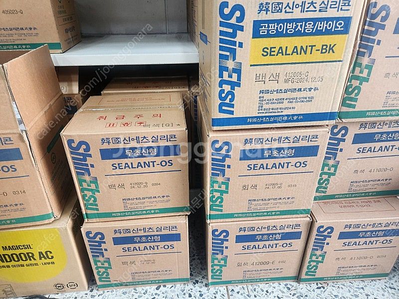 신에츠 무초산 실리콘 팝니다 (새제품)--0