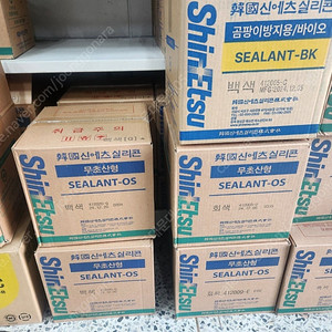 신에츠 무초산 실리콘 팝니다 (새제품)