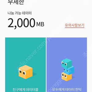 KT 데이터 2기가 3천원 팝니다