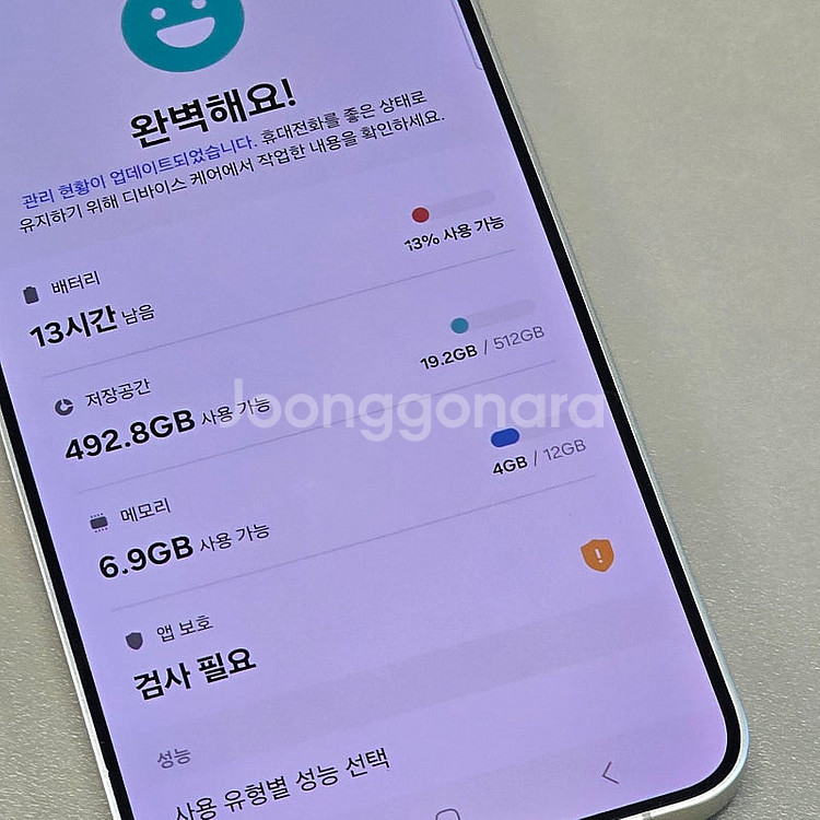 갤럭시 S24플러스 옐로우 512기가 24년 1월개통 ...--3