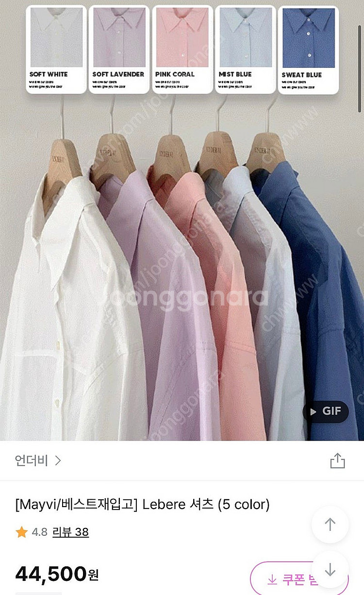 상의SET1 - 니트3셔츠1) 메이비베이비 디어리스트 ...--3