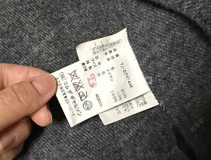 꼼데가르송 comme des garcons 울자켓--6