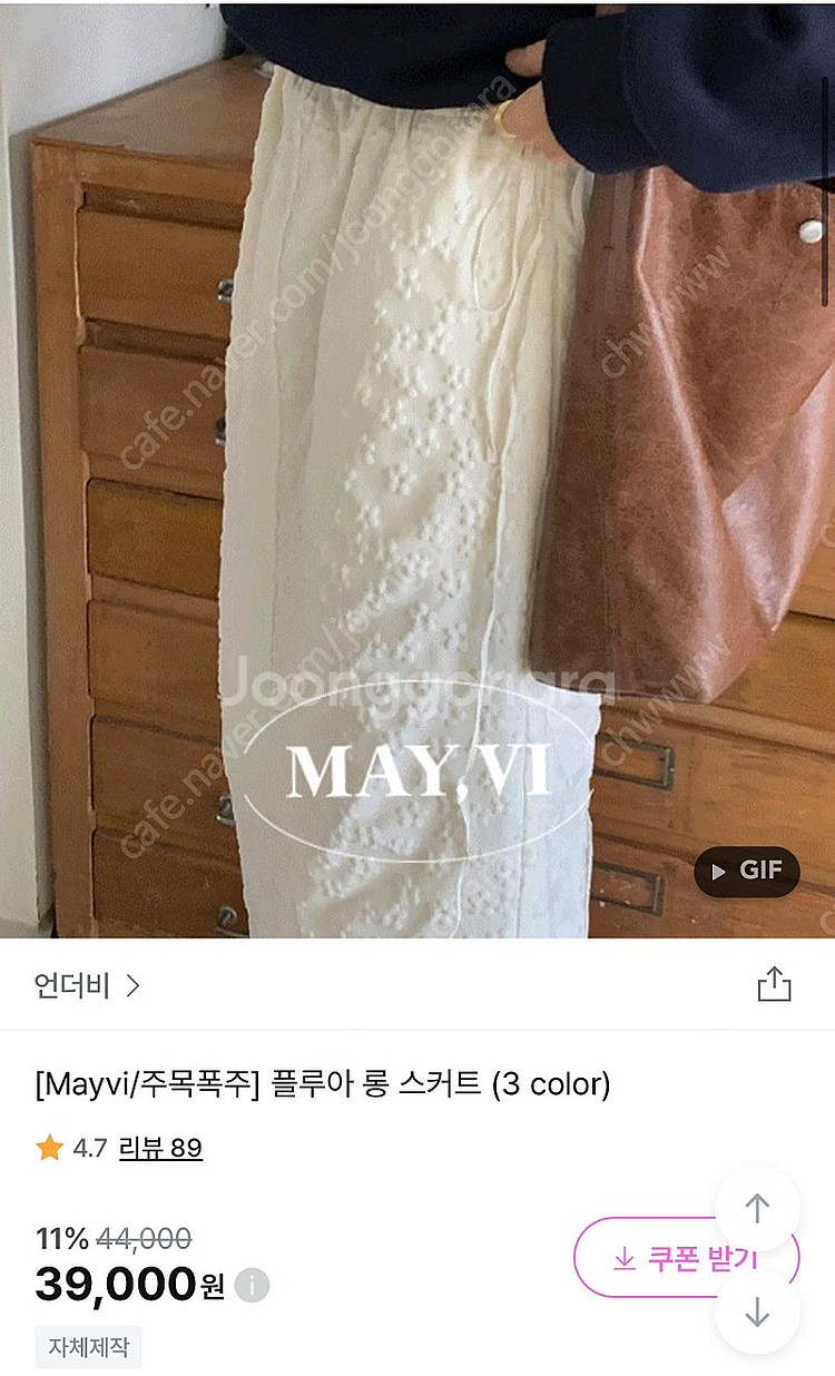 언더비 제작 플루아 롱 스커트 크림+블랙 새상품--1
