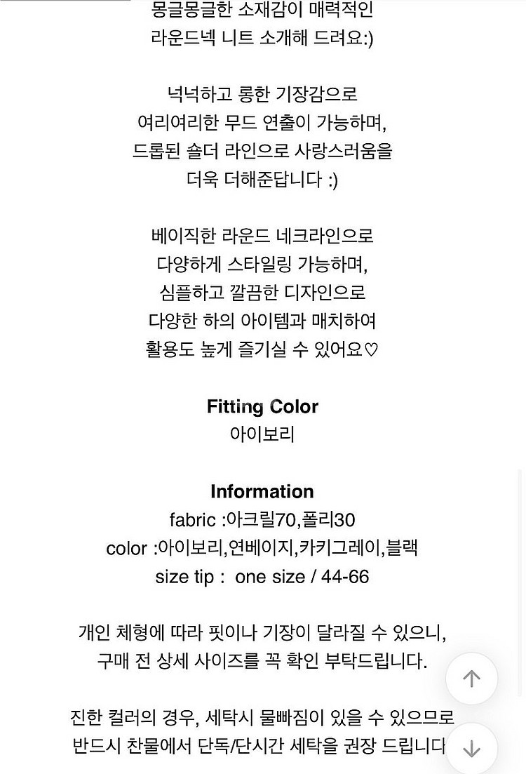 원로그 레이즈 루즈 니트 3장 운포 2.8--2