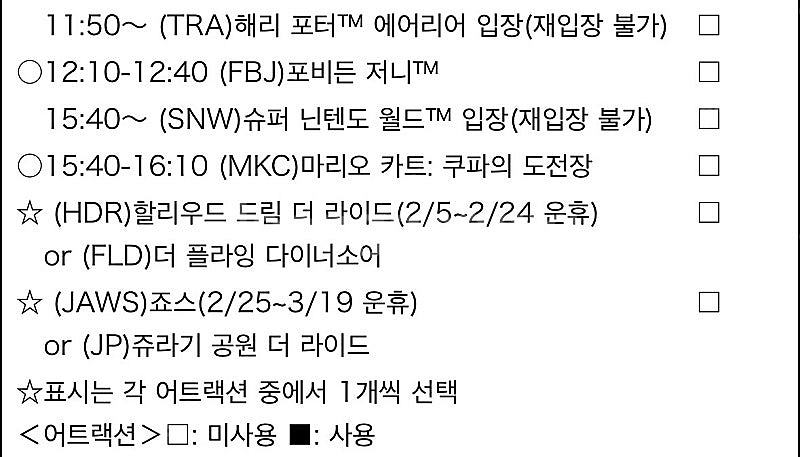 오사카 유니버셜 스튜디오 입장권 + 패스 4 (2인) ...--0