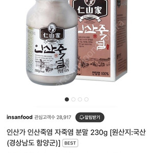 인산가 인산죽염 230g 미개봉