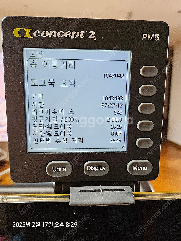 [대전] 컨셉2 pm5 로잉머신 팝니다--1