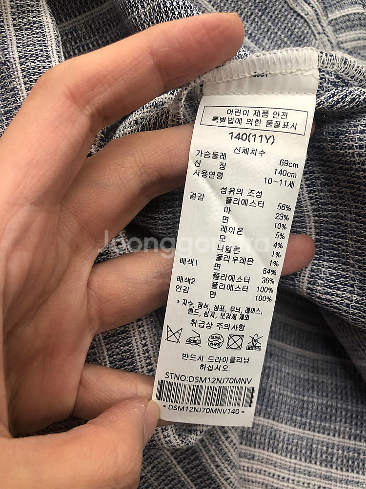 (새상품)140사이즈 닥스키즈 썸머트위드마린원피스 반팔...--2