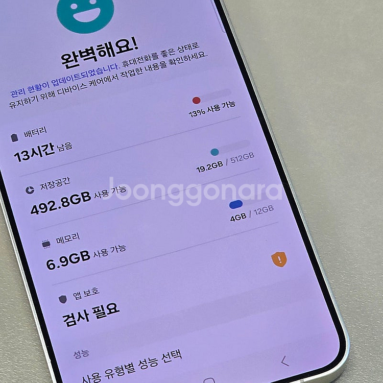 갤럭시 S24플러스 옐로우 512기가 24년 1월개통 ...--3