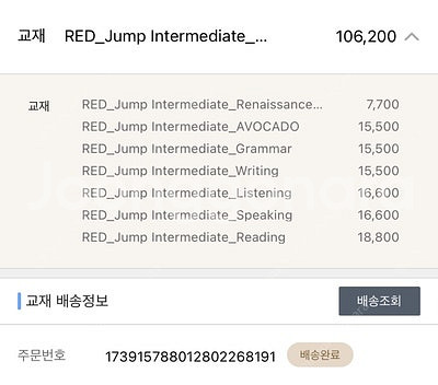아발론어학원 JI 레벨 RED 교재--2