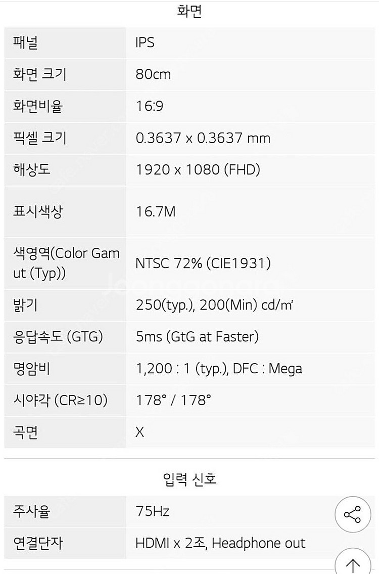 LG 32인치 IPS 모니터--3