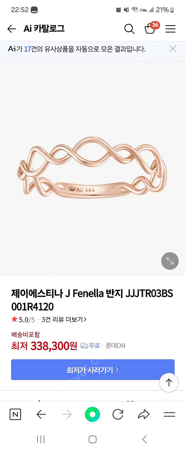 제이에스티나 14k반지--1