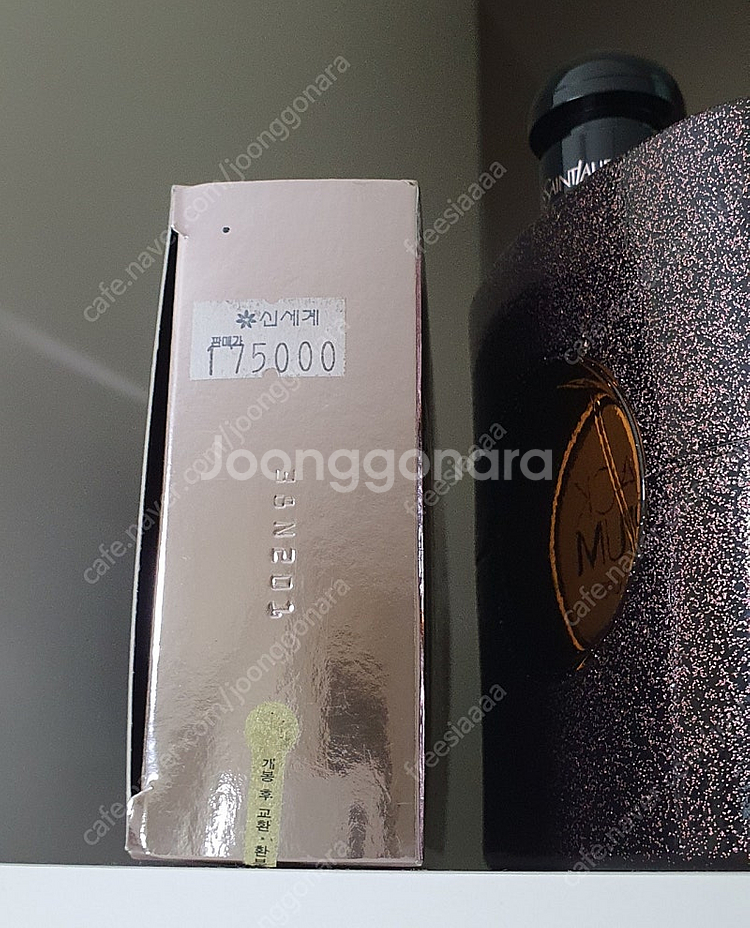 입생로랑 블랙오피움 오드뚜왈렛 90ml--3