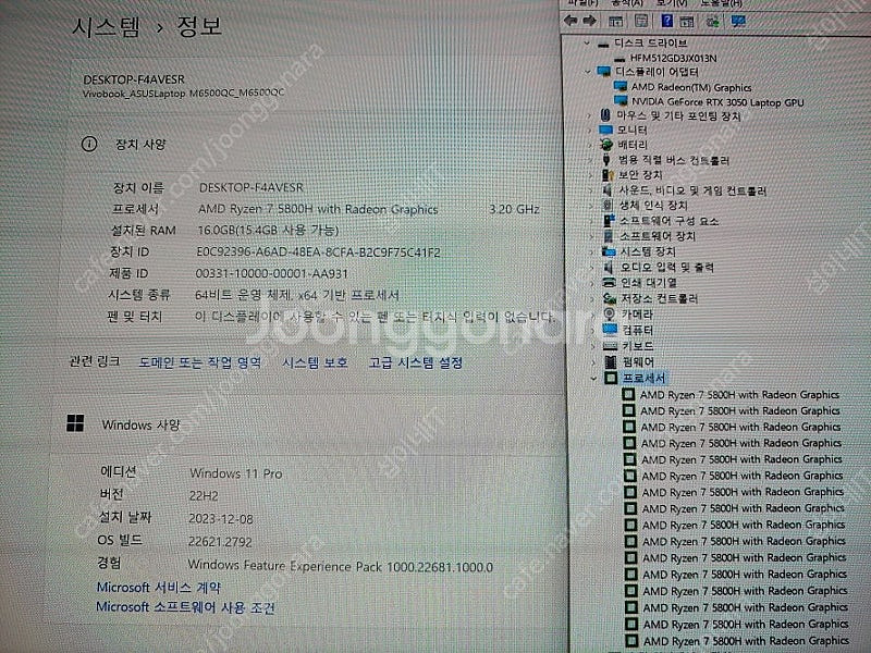 [판매]아수스 비보북 프로 고화질 게이밍 노트북/OLE...--8