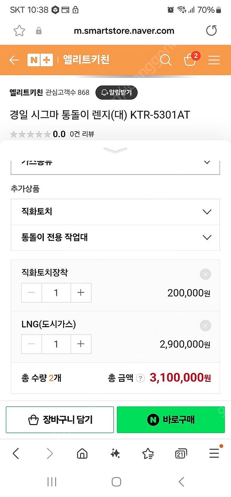 시그마 오토 통돌이렌지(대) KTR-5301GAT 영업...--0