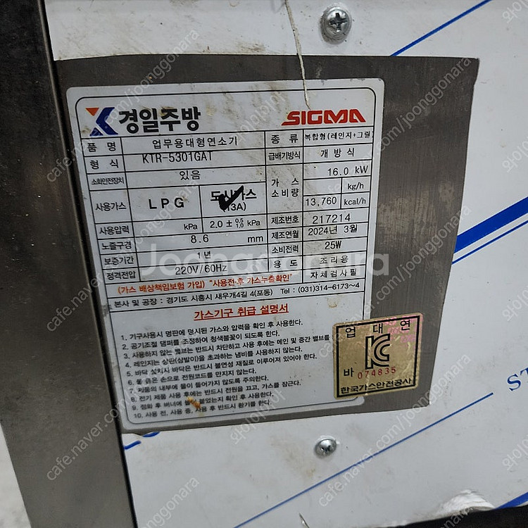 시그마 오토 통돌이렌지(대) KTR-5301GAT 영업...--3