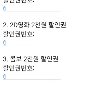 롯데시네마 영화예매 쿠폰 2장 판매합니다(다른 할인 쿠폰도 서비스로 드릴게요)