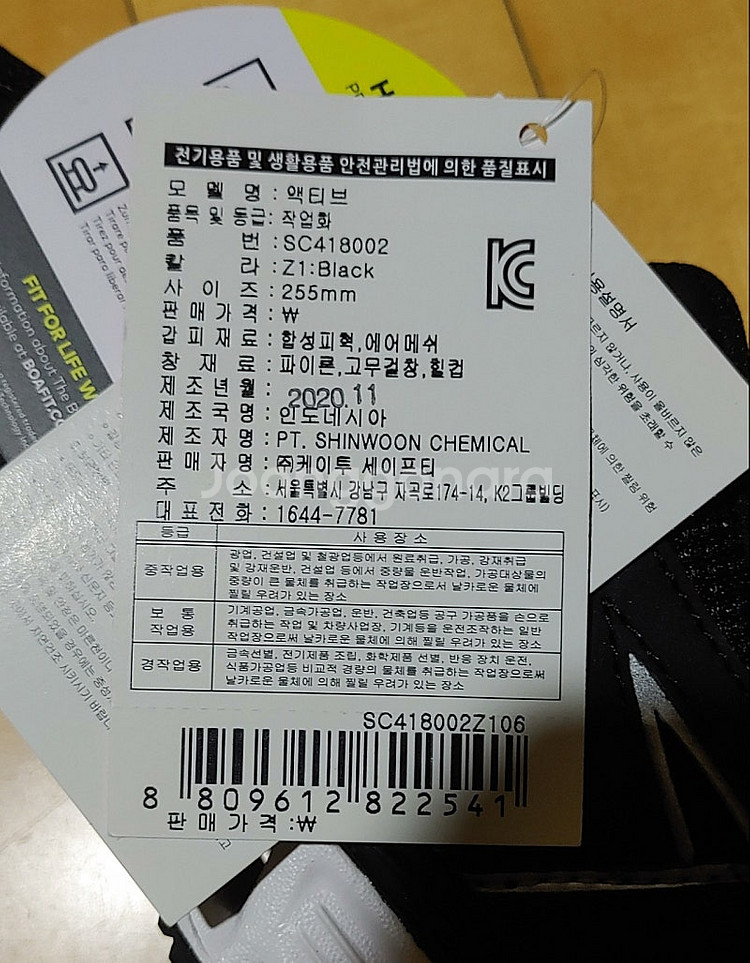 K2 액티브 작업화--4