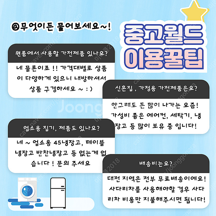[판매] 대전중고도우컨디셔너 대흥소프트밀저온발효기 20...--4