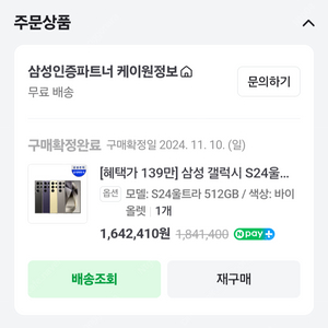 갤럭시 S24 울트라, 자급제, 512GB, 바이올렛