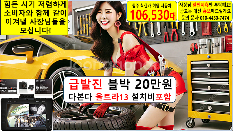 청주 자동차 유리 복원 돌빵 용접 추천 업체 교환 교체...--4