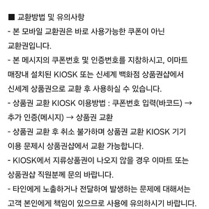 신세계 상품권 6만원권 1장