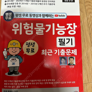 위험물기능장 필기 실기