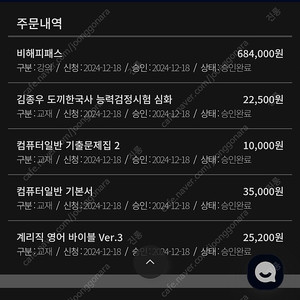 유상통 계리직 비해피패스 40만원