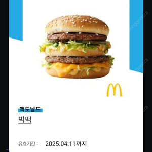 빅맥 단품 4800 ㅍㅍ