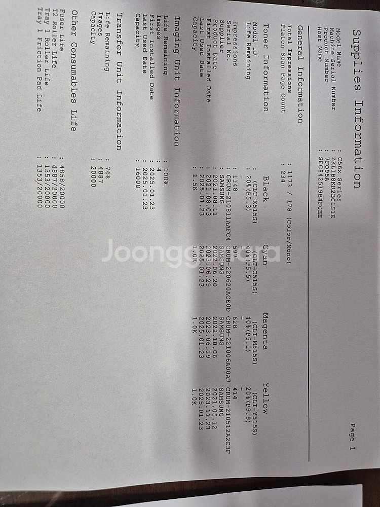 SL-C565W 삼성 무선 컬러 복합기--1
