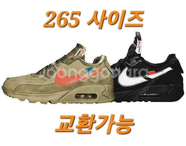 나이키 오프화이트 더텐 에어맥스 260--1