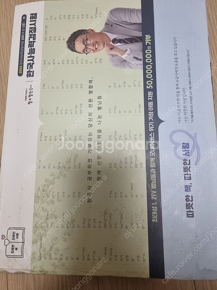 한국사능력시험 1 2 3급--1