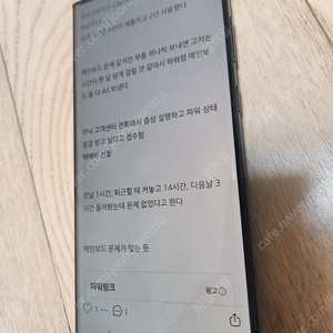 S23 울트라 256GB