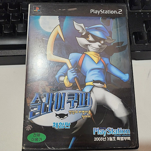 PS2 플스2 슬라이쿠퍼 체험판