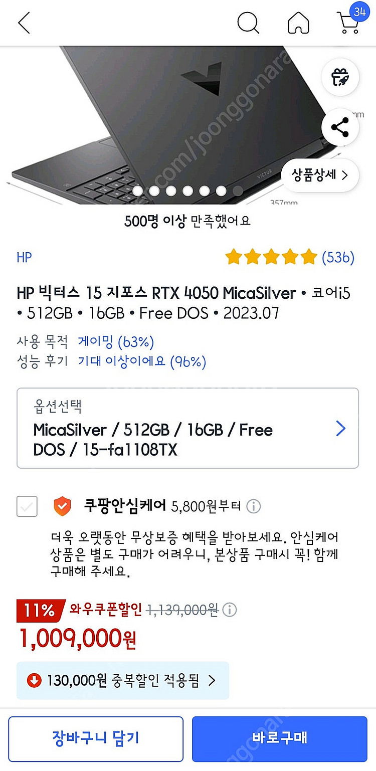HP victus 게이밍노트북 코어i5/512GB/16...--0