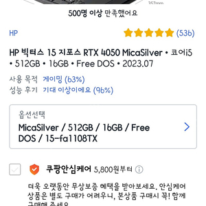 HP victus 게이밍노트북 코어i5/512GB/16GB