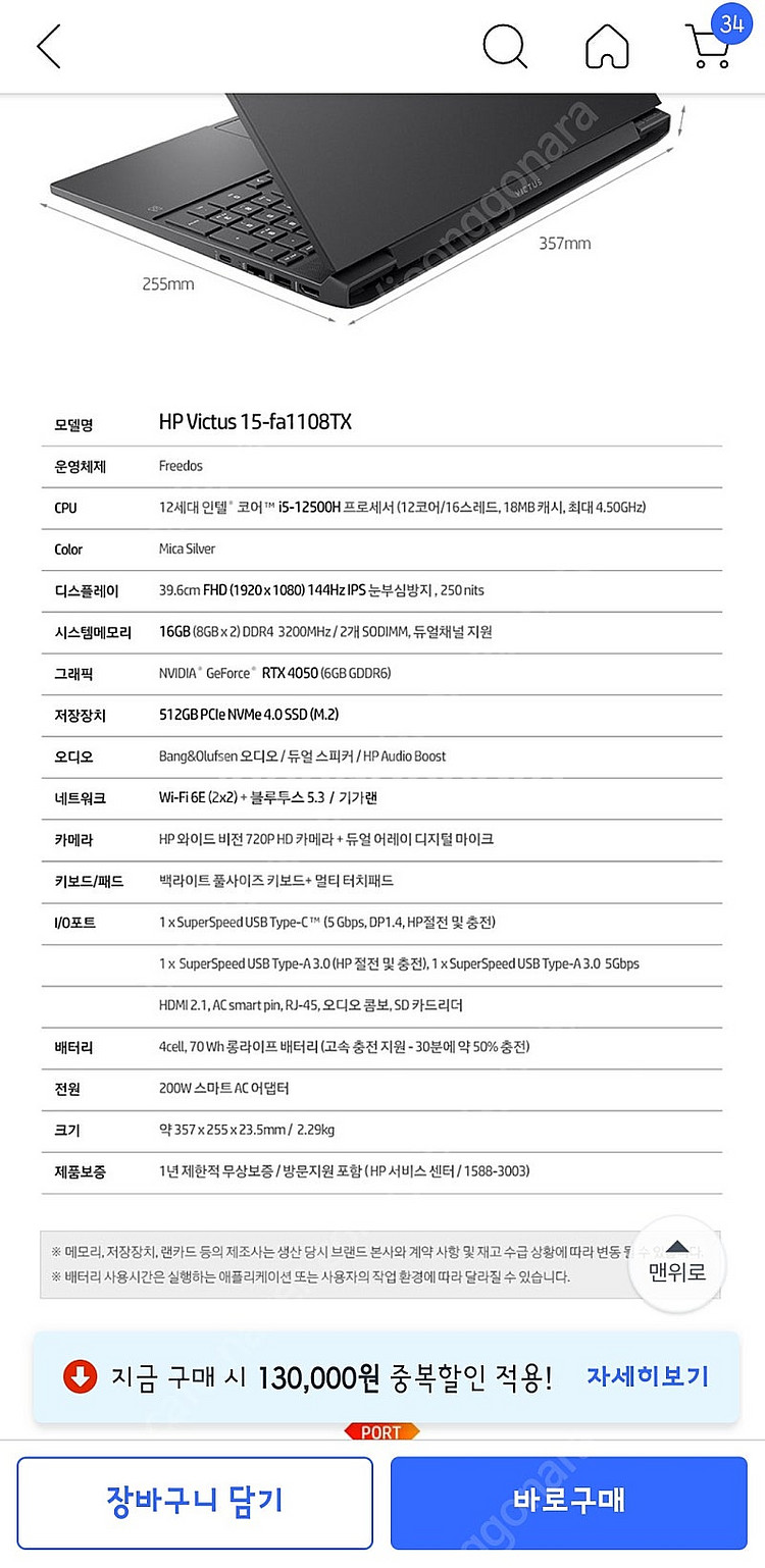 HP victus 게이밍노트북 코어i5/512GB/16...--1
