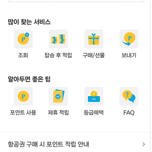 제주항공 38,000 포인트 팝니다.