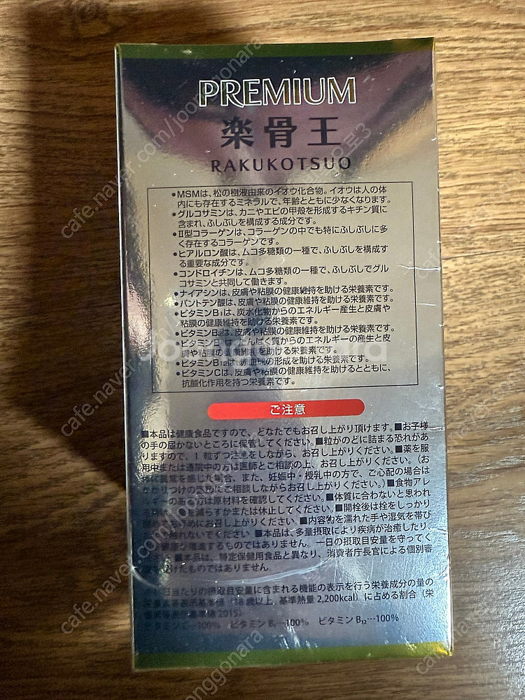 인춘당 락골왕 미개봉 정품--3