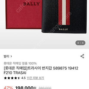 (미개봉)발리 bally 남자 반지갑 명품 지갑 선물