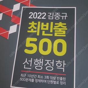 2022 공무원 교재 써니 행정법