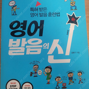 김명기 영어발음의 신 [4천원]