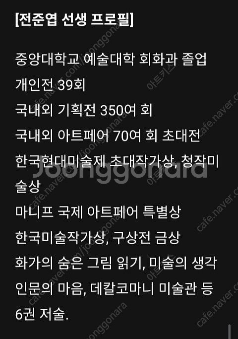 옥션인기 작가의 전준엽 유화 추상화 그림 액자--2