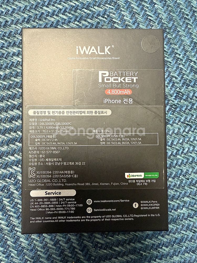 아이워크 8핀 배터리 포켓 4800mAh 아이폰 충전기--5