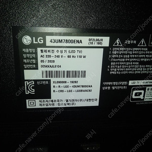 LG 43UM7800ENA액정파손 부품용 판매합니다