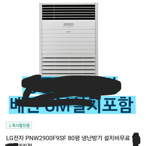 LG냉난방기 팝니다