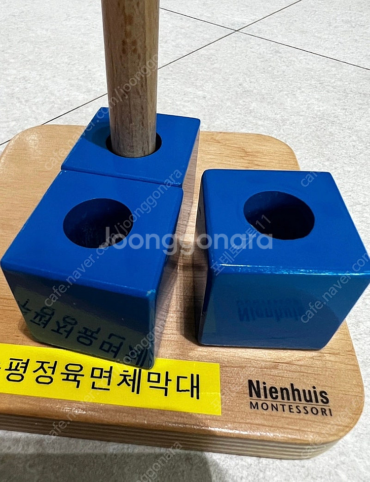 정토이즈 몬테소리 니엔후이스 교구 토들러 에센셜--8