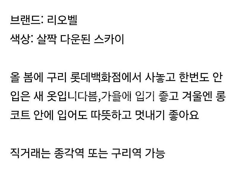 모직 롱베스트 판매합니다--5